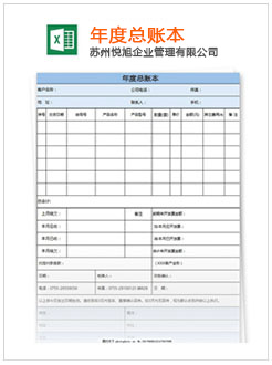 志丹记账报税